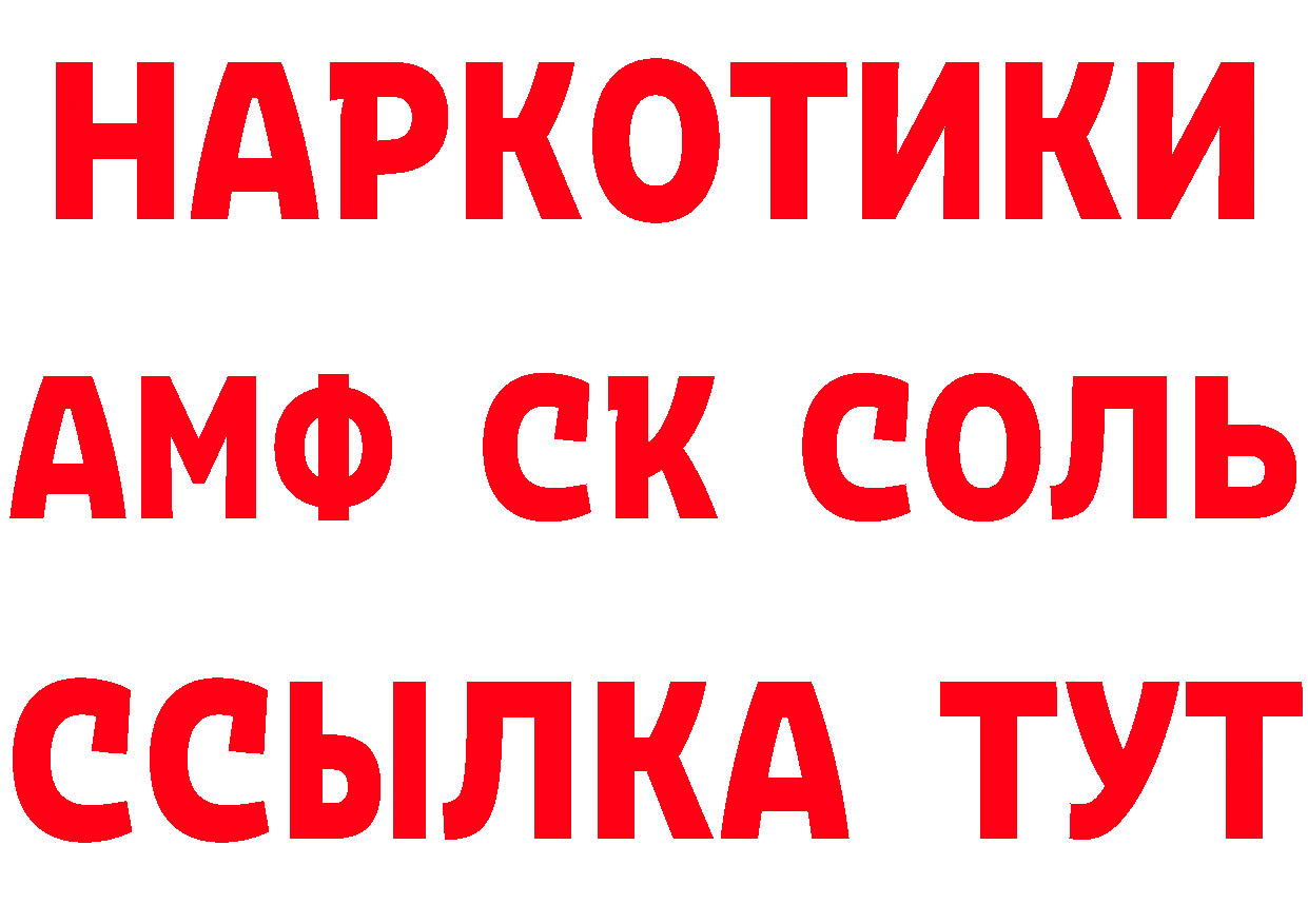 АМФ Розовый зеркало дарк нет hydra Владимир